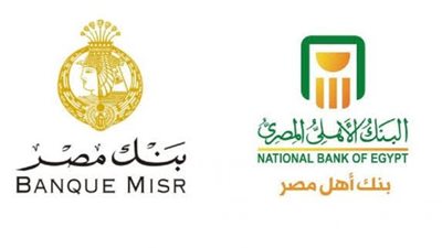تفاصيل أسعار العائد الجديدة على شهادات بنكي الأهلي ومصر