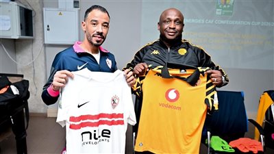 تفاصيل الإجتماع الفني الخاص بمباراة الزمالك وكايرز تشيفز بالكونفدرالية 