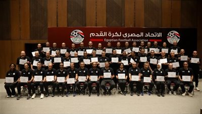 اختتام معسكر المحاضرين ومعدي اللياقة البدنية للحكام بمركز المنتخبات الوطنية