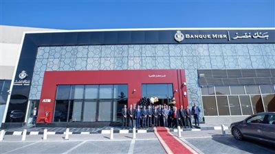 «بنك مصر» يفتتح فرعًا جديدًا بمطار القاهرة ضمن استراتيجيته للتوسع
