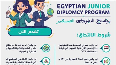 وزارة الشباب والرياضة تطلق البرنامج الأول من نوعه 