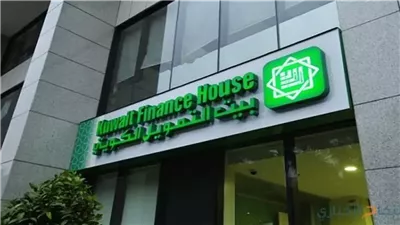 بعائد 17.50%.. تفاصيل حساب توفير فيوجن من بنك بيت التمويل الكويتي مصر