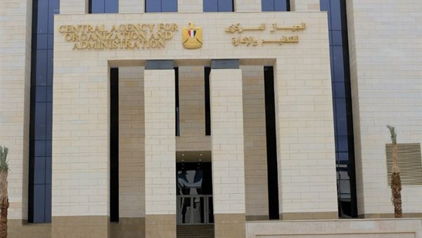 الجهاز المركزي للتنظيم